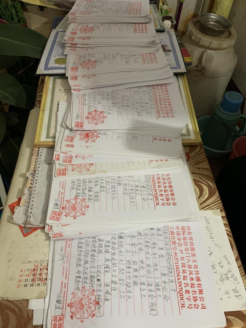 金山屯用案例说话 起名实力