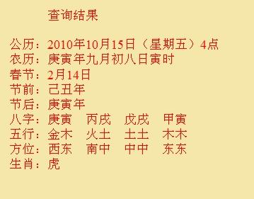 金山屯尚名轩起名