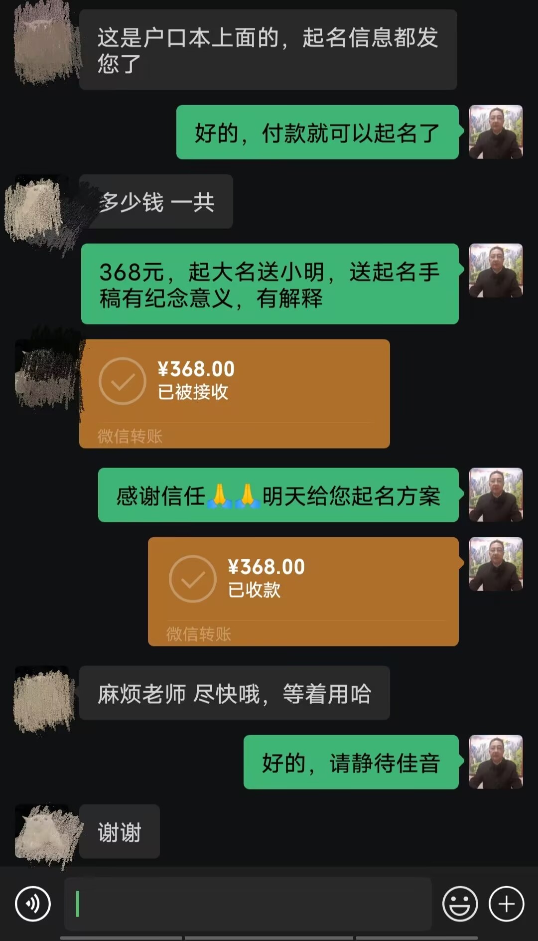 金山屯起名案例，感谢支持